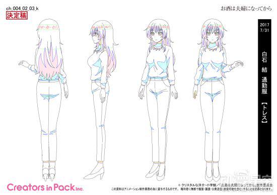 白石结 CV.朝井彩加