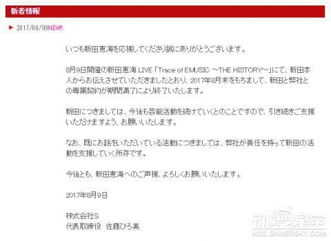 事务所方面发出的公告