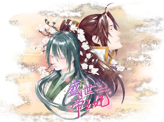 墨瞳漫画携《盛世帝王妃》亮相中国网络文学