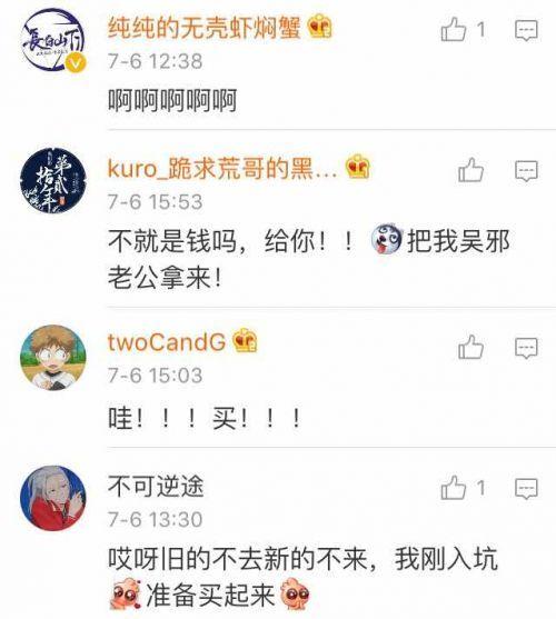 据悉,目前这款瓶邪Q版蚊香眼盒蛋还在日本制作中,官方透露确认十月开始预售。大家一起期待贩售那天的到来吧!