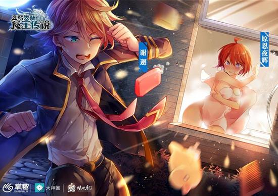《龙王传说》手游剧情原画