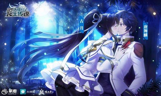 《龙王传说》手游剧情原画