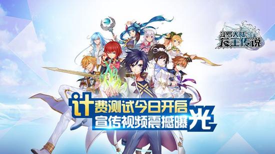 手游《龙王传说》8月24日开启计费测试