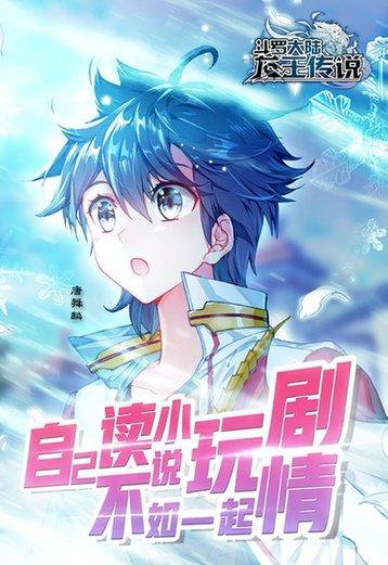 玩《龙王传说》手游玩出剧透