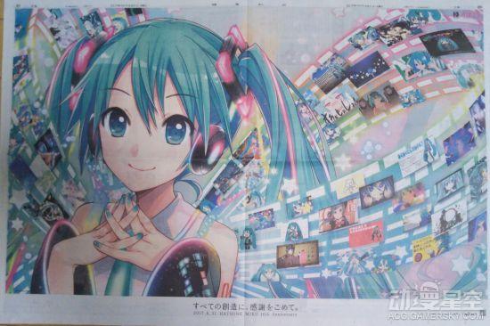 日本《读卖新闻》初音未来十周年跨页广告