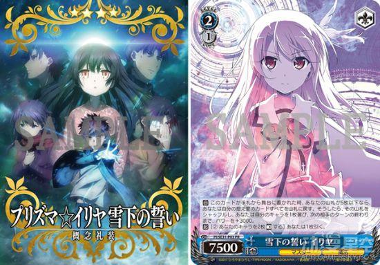 《魔法少女伊莉雅》剧场版最新观影特典 终于