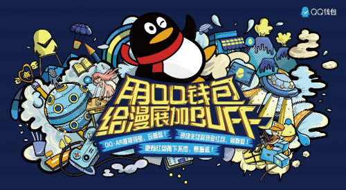 qq情趣钱包v情趣沪广深漫展,多重粉丝为二次元福利打国庆文学图片