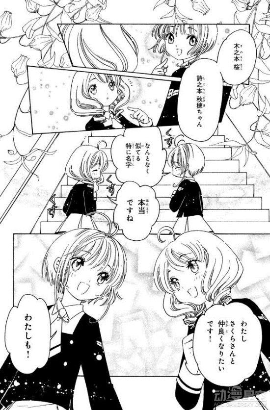 漫画中的诗之本秋穗