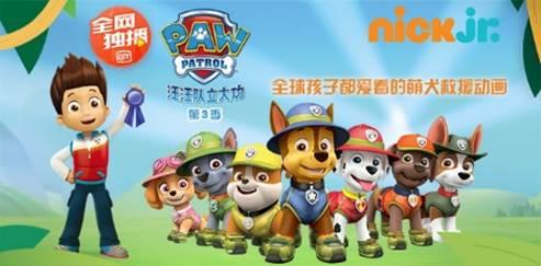 爱奇艺开辟儿童智趣动画体验平台《汪汪队立大