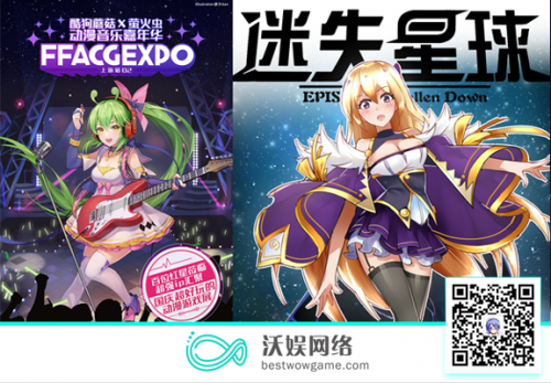 国漫大福利《迷失星球》引爆十一萤火虫-C3动漫网
