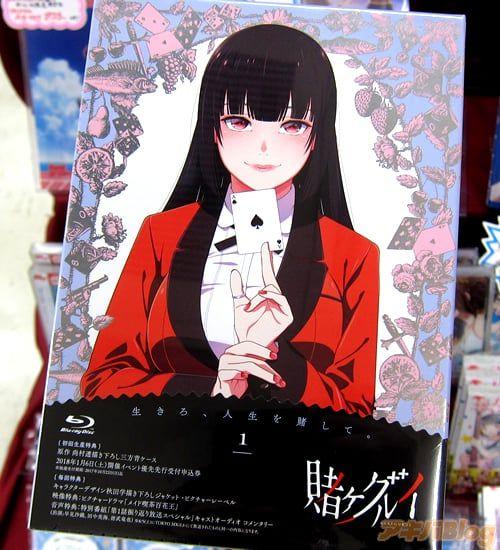 《狂赌之渊》动画BD第一卷封面