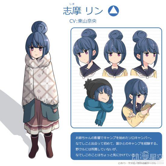志摩凛(CV东山奈央)