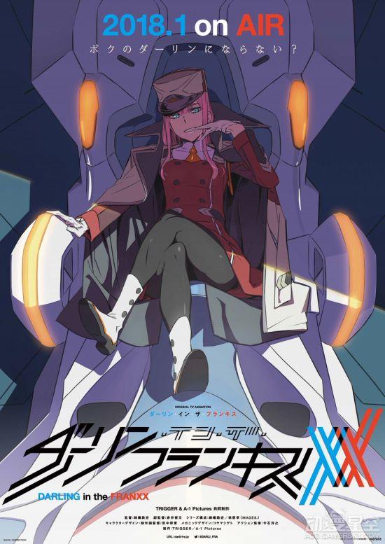 《darling in the frankxx》将于1月开播 科幻机甲大战