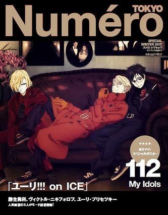 (《Numero TOKYO》12月号特别封面版封面)