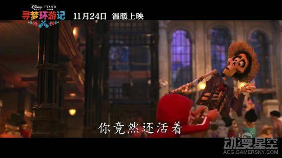 无忧无虑电影网免费看寻梦环游记 2E_w-fymzqsa6168318.jpg