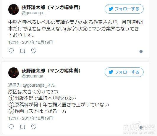 日本漫画编辑称实力派漫画家很难养活自己