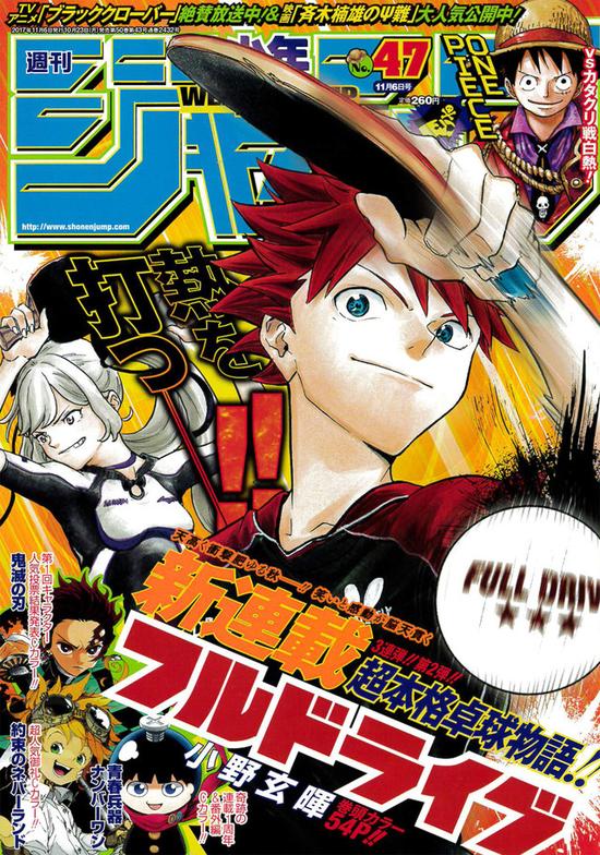 德国混血少年带球把妹!《JUMP》连载乒乓新漫