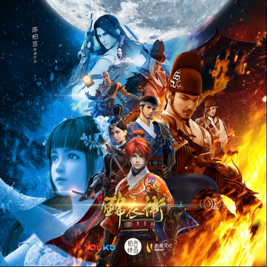 (插入少年锦衣卫相关图片)