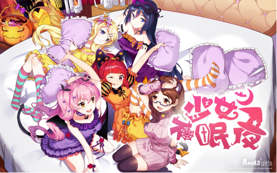 新单《少女不眠夜》发布， And2girls安菟虚拟偶像真人声优打破次元屏障