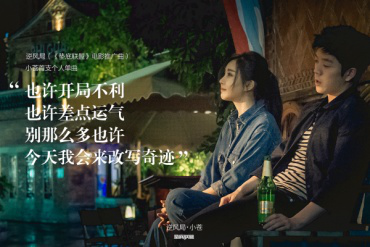 《垫底联盟》发布小苍版推广曲MV 逆风不投顺