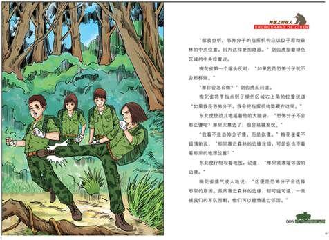 《特种兵学校》携手各大电商双十一钜惠狂欢