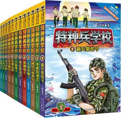 《特种兵学校》携手各大电商双十一钜惠狂欢