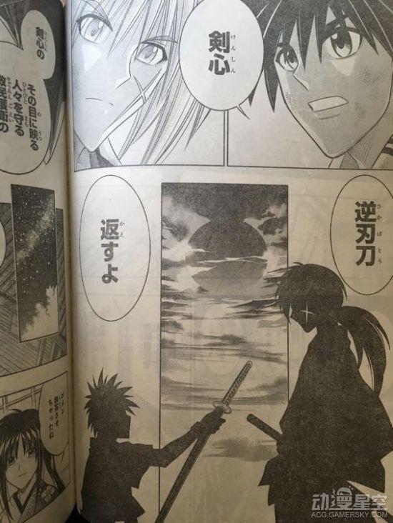 而这把逆刃刀在前作漫画最后被剑心送给了他的儿子绯村剑路，而新作漫画“北海道篇”中，逆刃刀再次回归剑心手中！