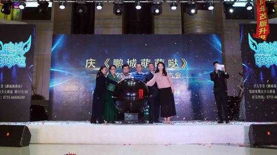 《鹏城萌萌哒》一周年改版升级新闻发布会圆满