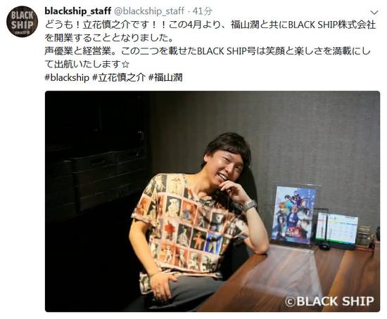 福山润和立花慎之介离开axlone携手开设新公司
