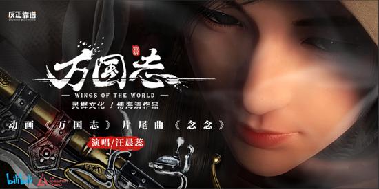 片尾曲《念念》单曲封面