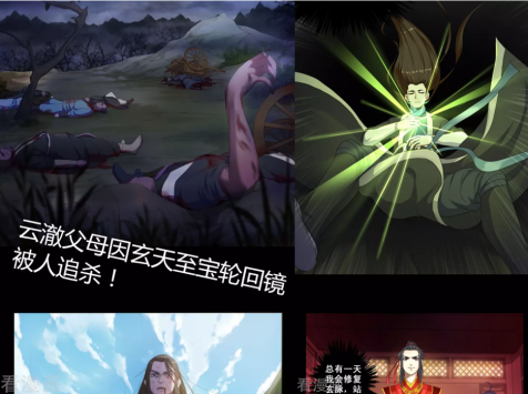 超燃的漫画内文