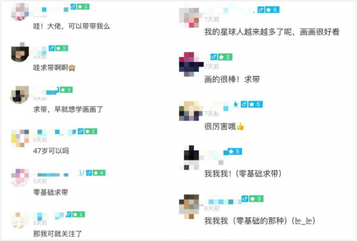 图为StarStar用户在评论区热烈讨论