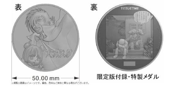 手冢治虫诞生90周年纪念书籍发售决定 新闻资讯 第3张-泡面菌