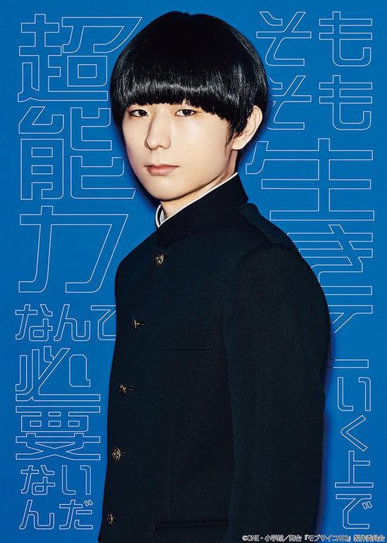 影山茂夫:伊藤节生