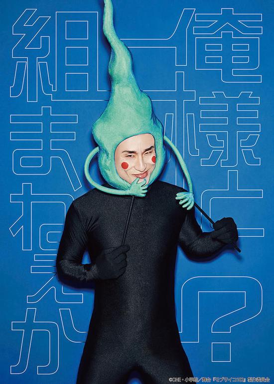 小酒窝:名田仪武