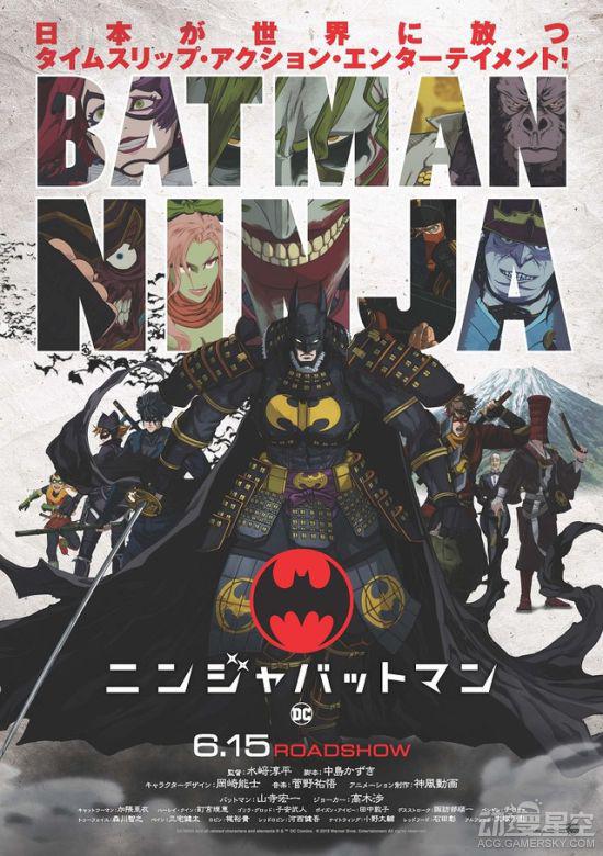 《忍者蝙蝠侠》动画电影日版宣传海报