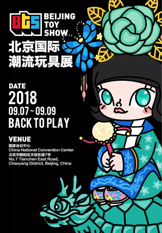 图:北京国际潮流玩具展即将开幕