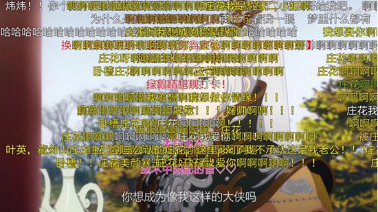 (图:先导片B站弹幕)