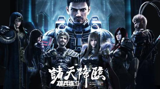 《雄兵连》巅峰续作《诸天降临》席卷全国，一起来观看吧！