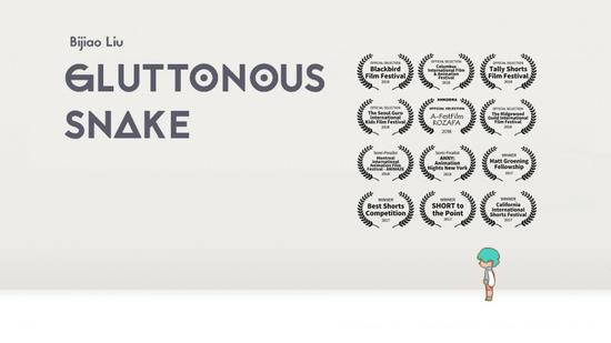 动画短片《Gluttonous Snake》的海报