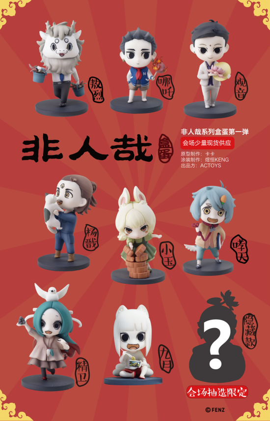 上海WF开展在即!ACTOYS现场活动抢先看!