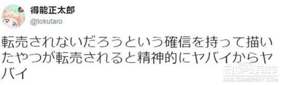 “原本确信不会被倒手而画出的作品竟然遭转卖,精神上真的受到很大的打击”