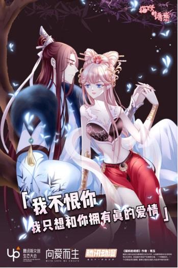 《猫妖的诱惑》