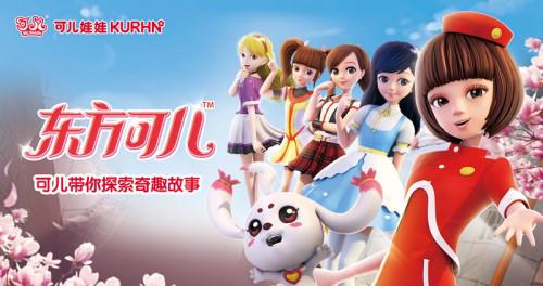 中国女孩优质IP《东方可儿》在央视少儿与您不见不散