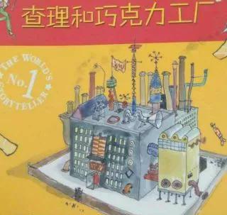 有蒂姆·波顿的《查理与巧克力工厂》珠玉在前,这次翻拍更加意味深长.
