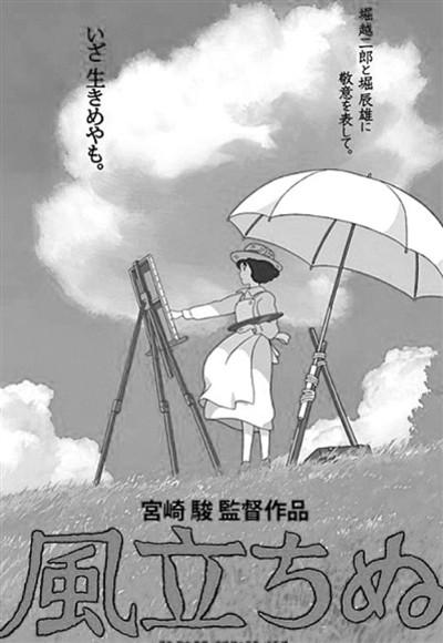 宫崎骏的动画电影《起风了》的片名出自《海滨墓园》