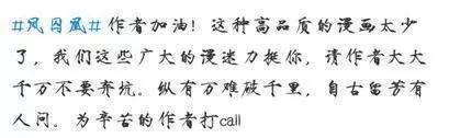 在和这些读者互动的同时,也结识了不少好朋友!