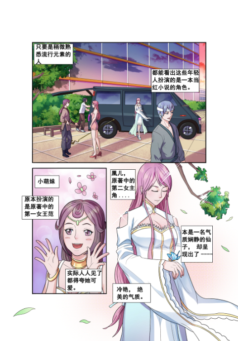 《一剑飞仙》漫画即将上线,催更大军还有5秒到