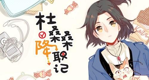 (《杜桑桑降职记》作品横封)