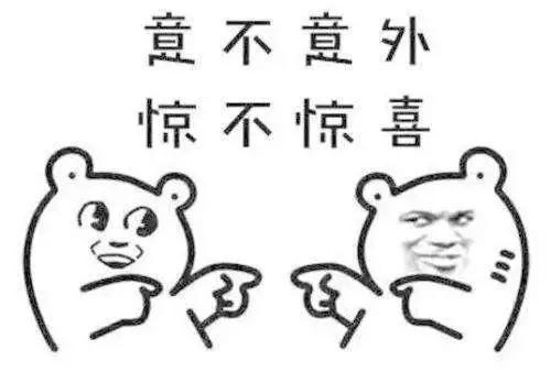 此处应有掌声和鲜花!
